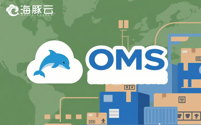 跨境物流卡在人工分揀？OMS一鍵自動化處理Y2訂單，錯誤率歸